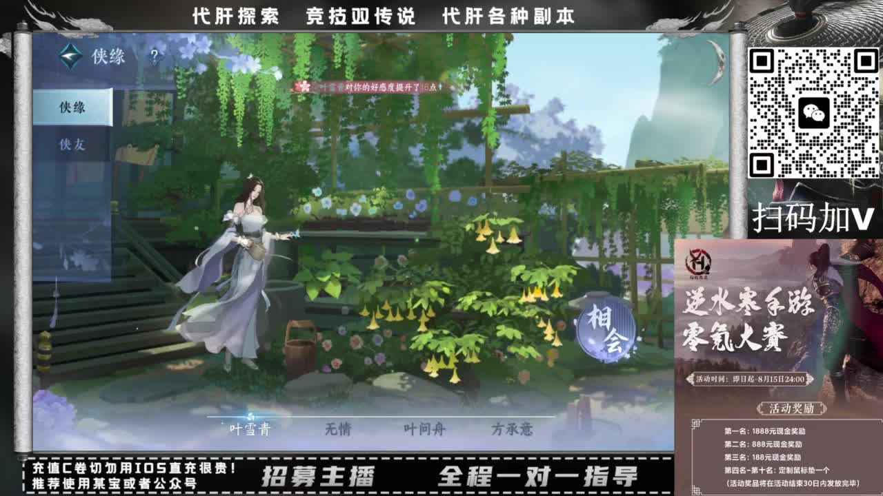 什么都接！！ 第1段