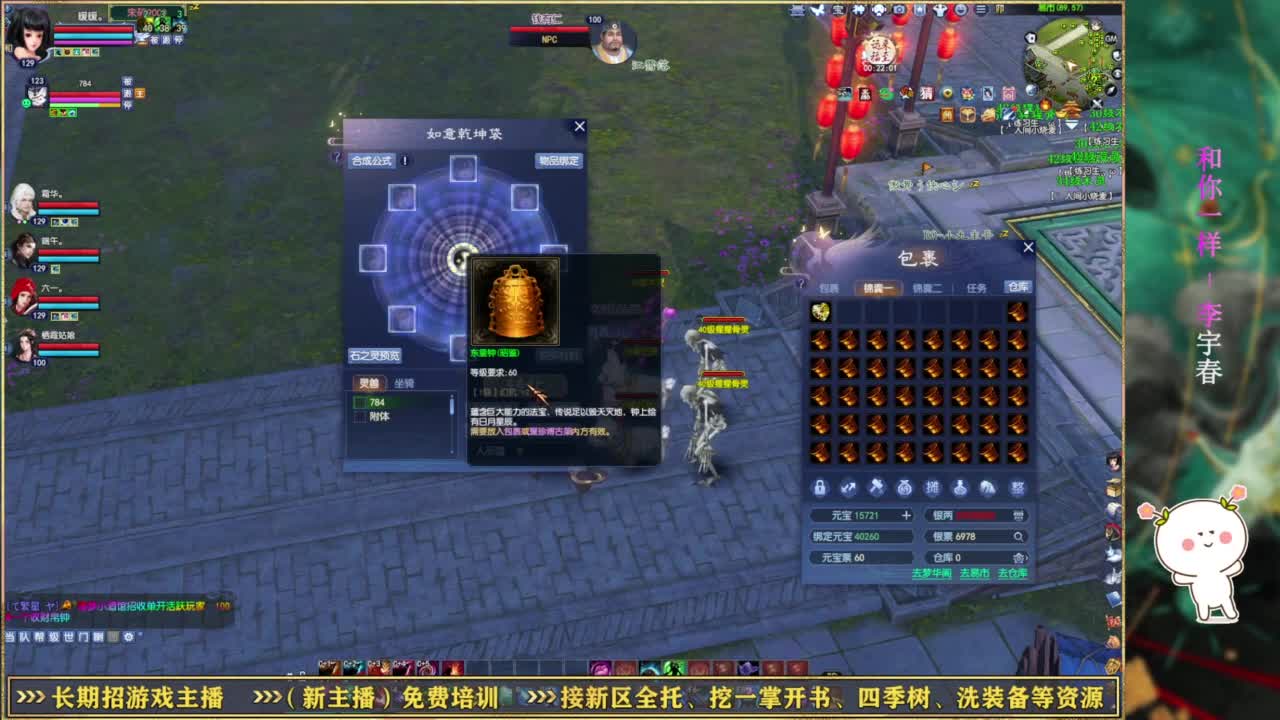 断桥雪550幸运划水~ 第5段