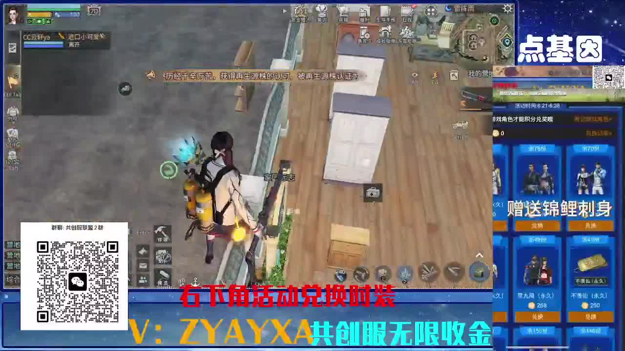 共创服CC 70联盟10上车 第1段