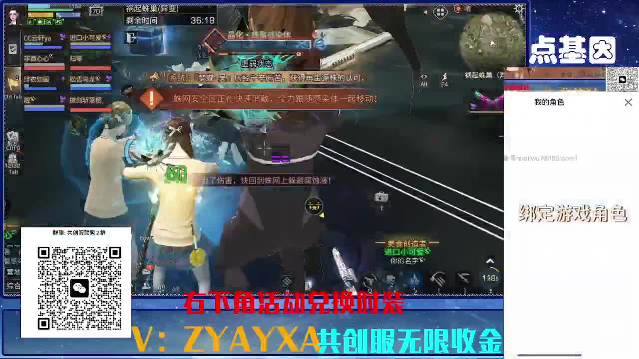 共创服CC 70联盟10上车 第2段