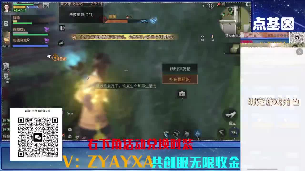 共创服CC 70联盟10上车 第3段