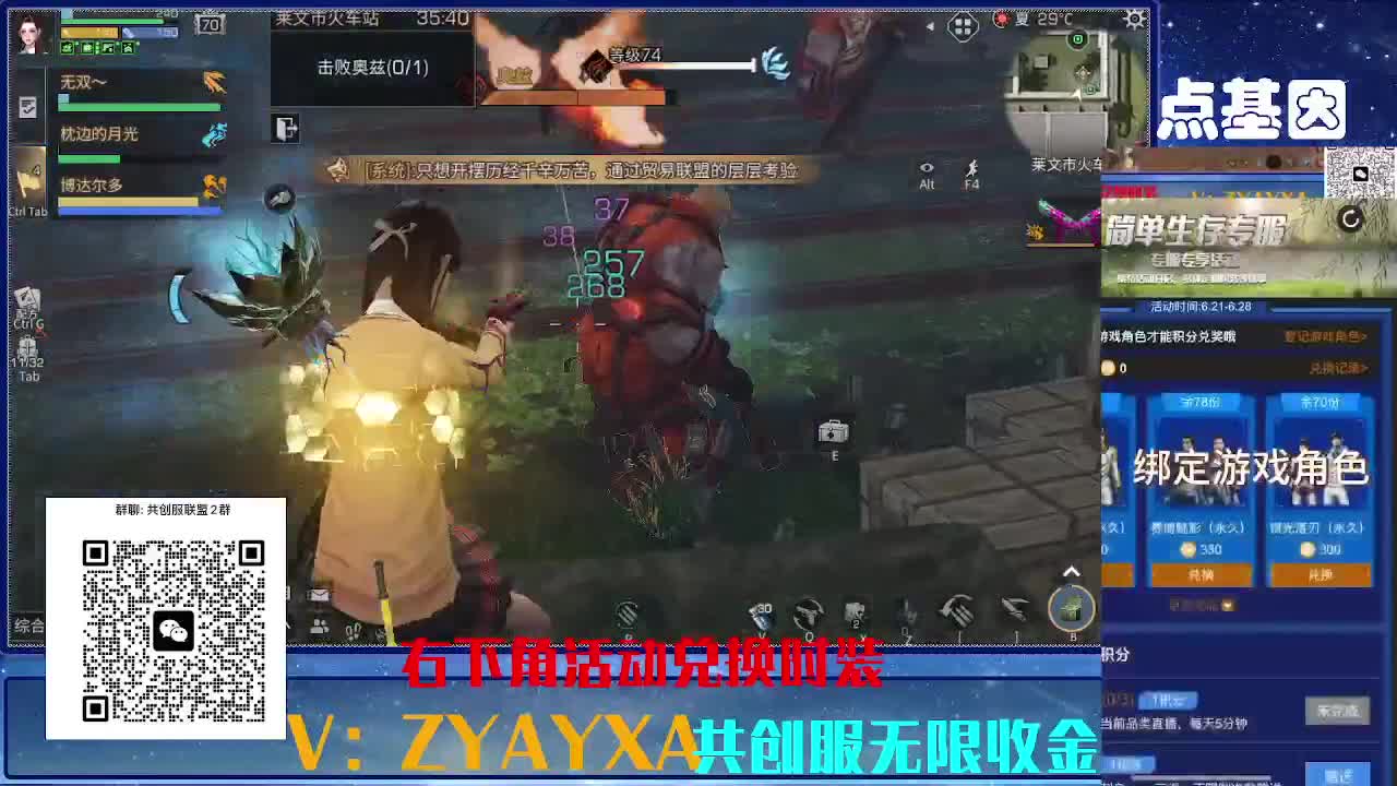 共创服CC 70联盟10上车 第4段