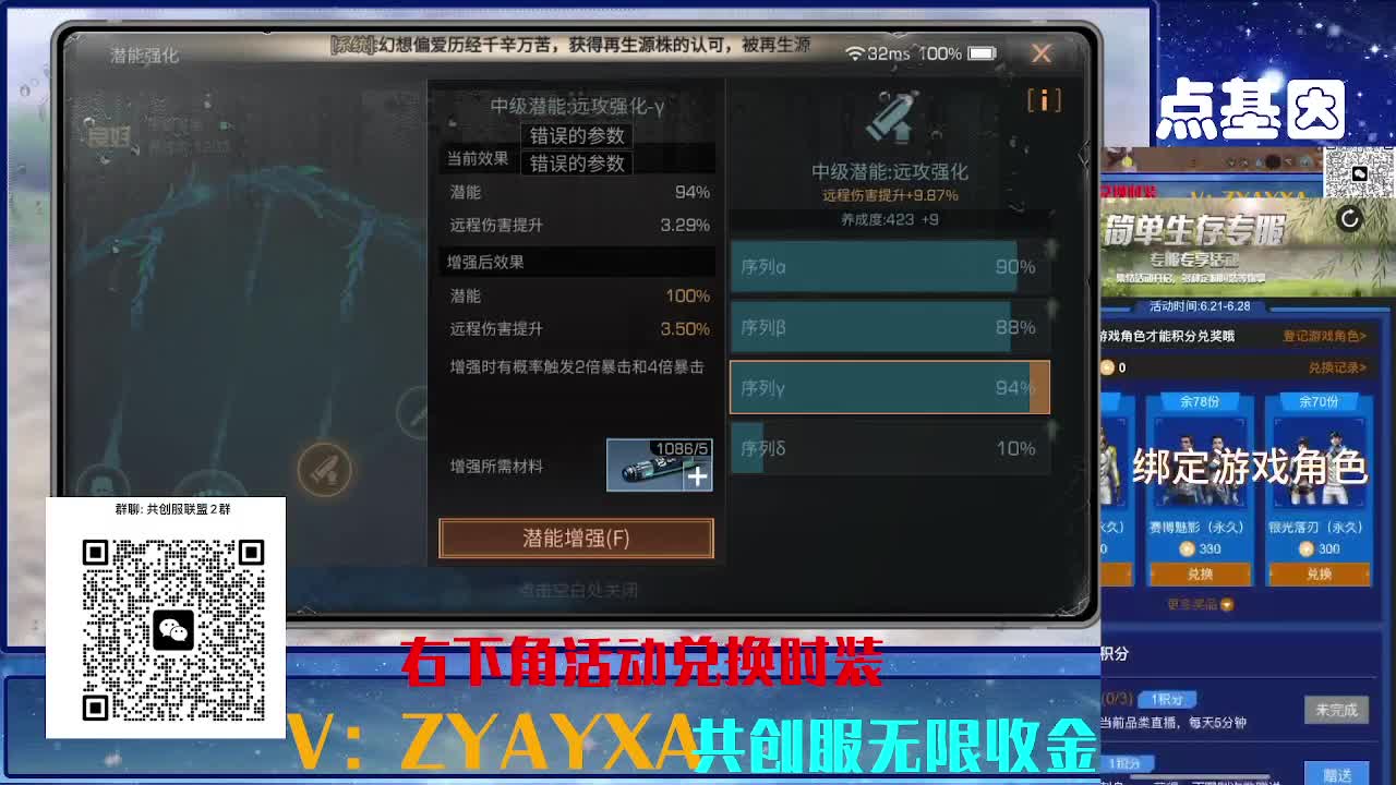 共创服CC 70联盟10上车 第5段