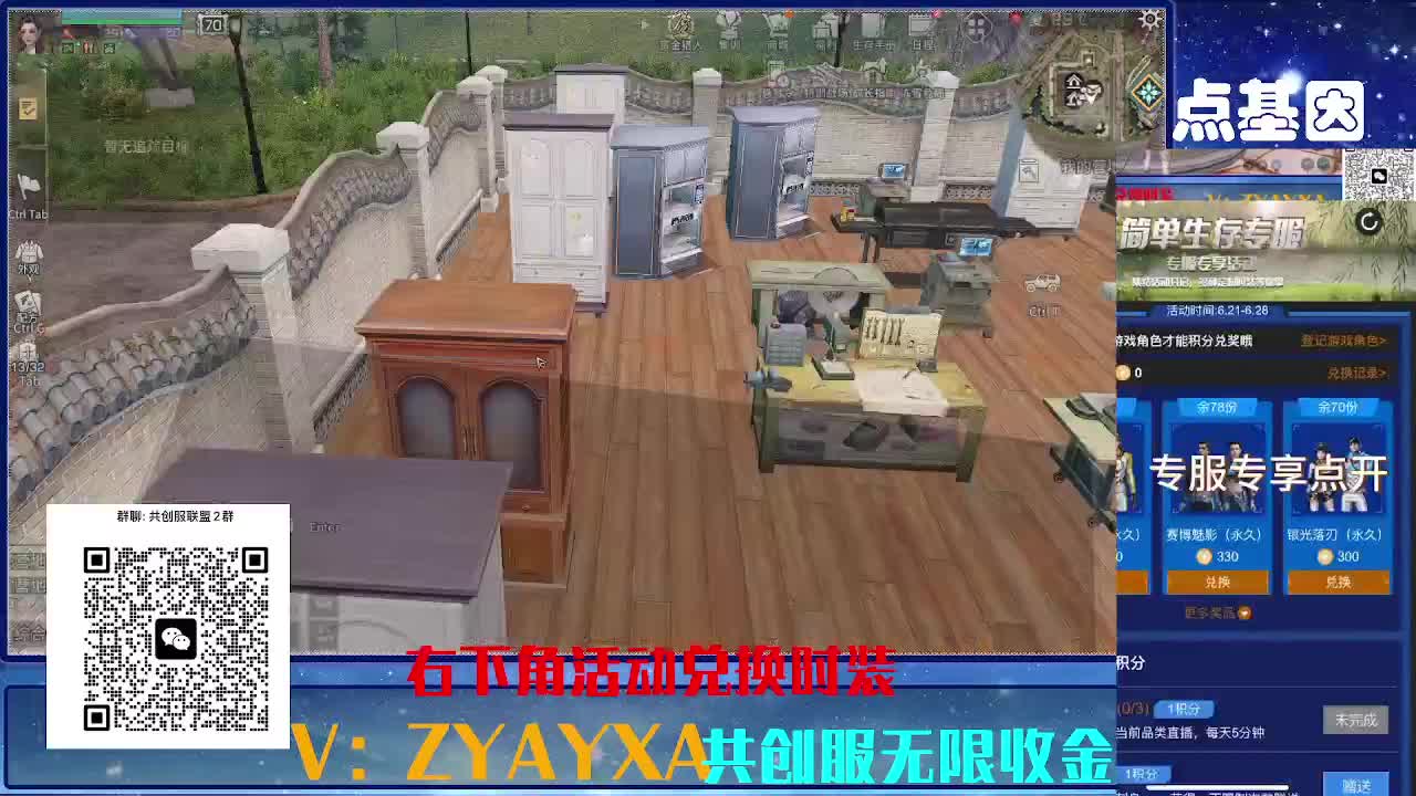 共创服CC 70联盟10上车 第6段