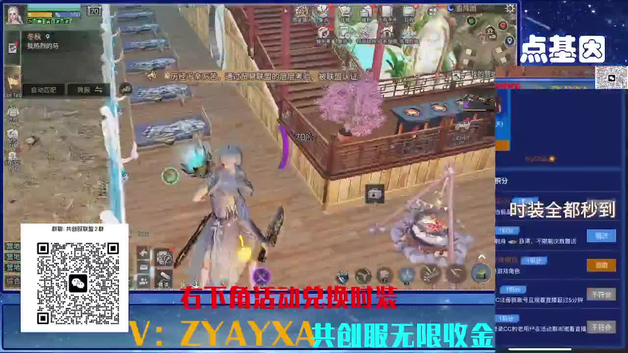 共创服CC 70联盟10上车 第8段