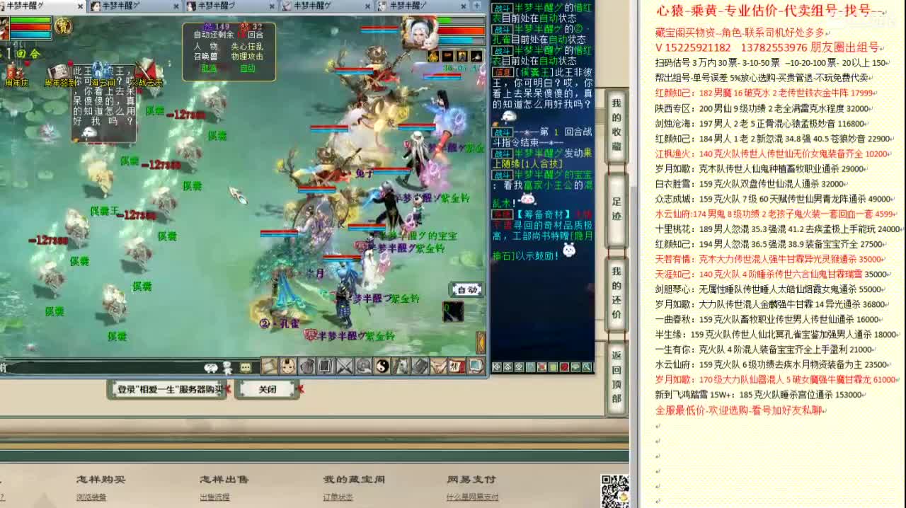 乘黄-心猿-专业估价代卖-组号-单号-找号 第3段