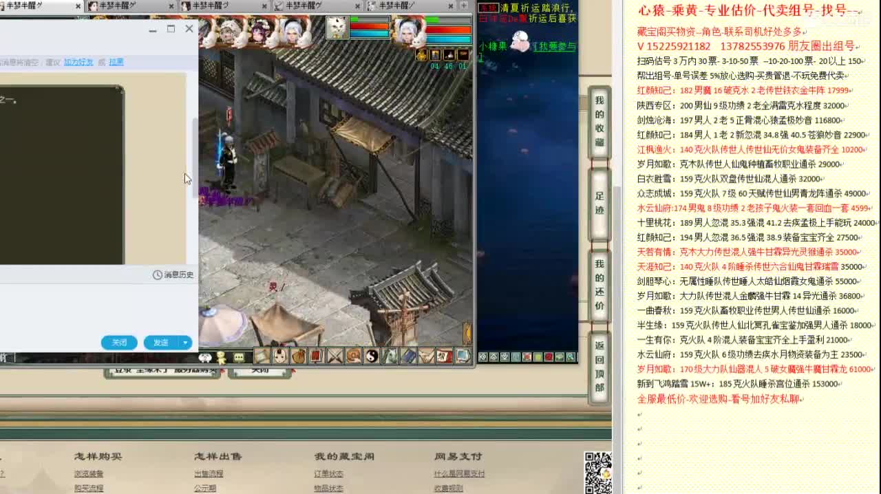 乘黄-心猿-专业估价代卖-组号-单号-找号 第6段
