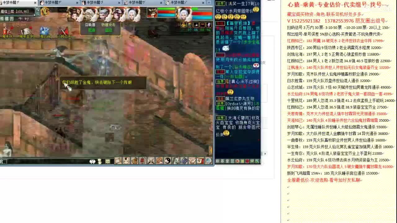 乘黄-心猿-专业估价代卖-组号-单号-找号 第8段
