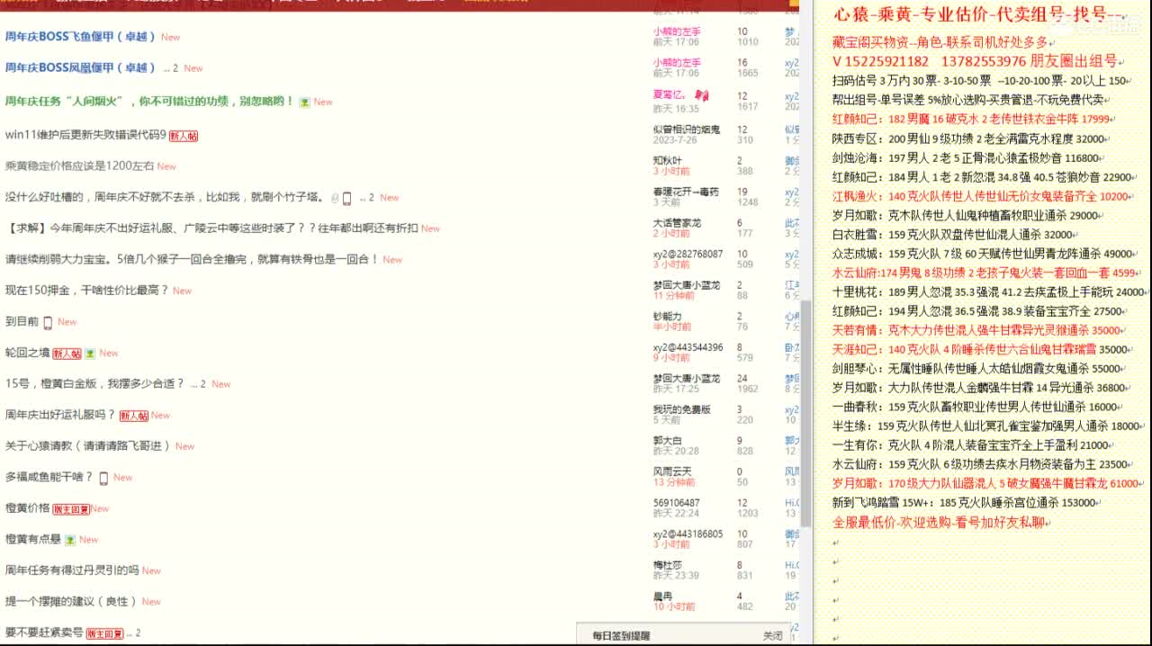 乘黄-心猿-专业估价代卖-组号-单号-找号 第10段