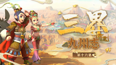 【 三界九州志】 盛世归隐 ，乱世下山，千古侠义的墨家村#论坛菌#