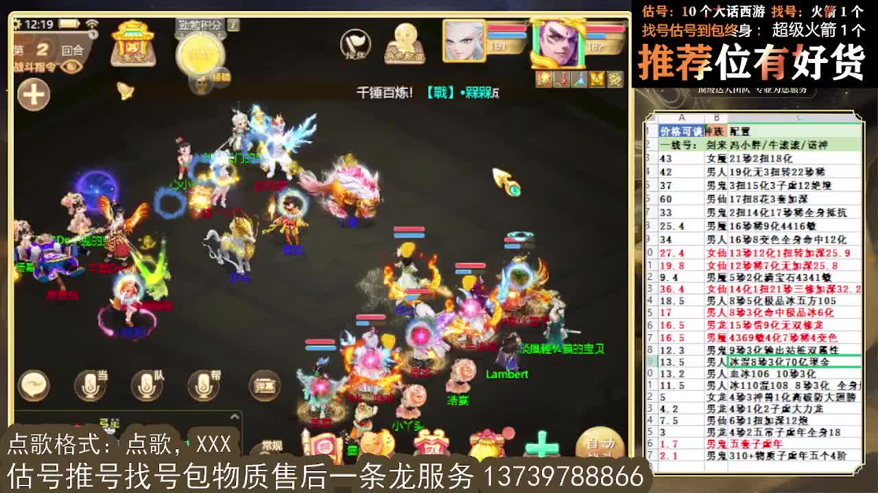 第一估价出号师  出牛滚滚 第1段