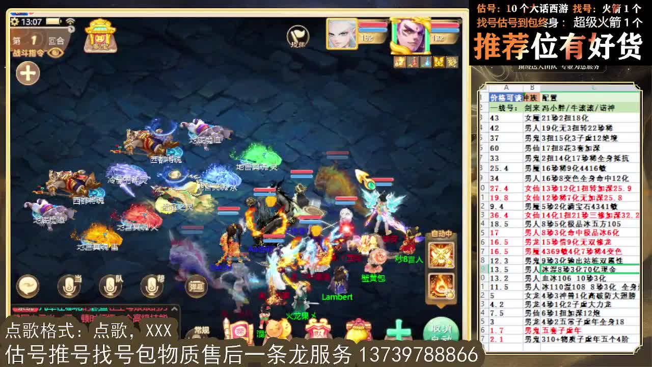 第一估价出号师  出牛滚滚 第2段