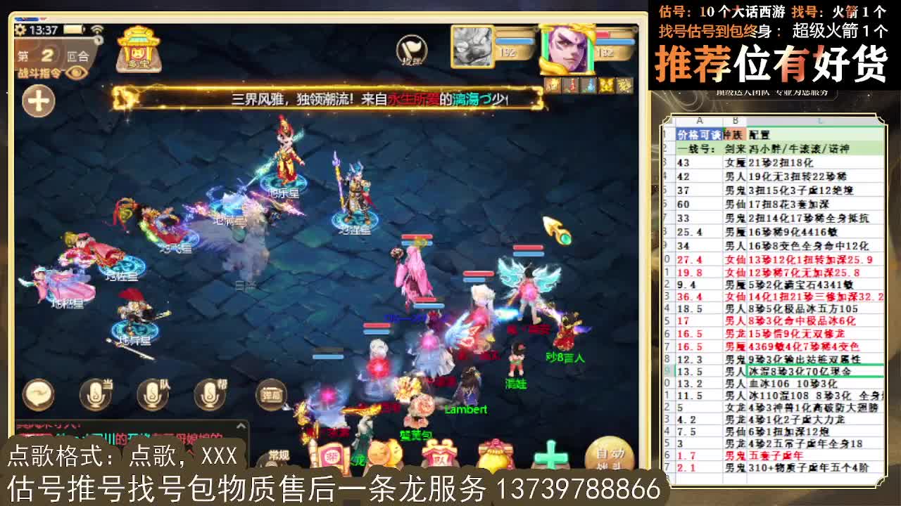 第一估价出号师  出牛滚滚 第3段