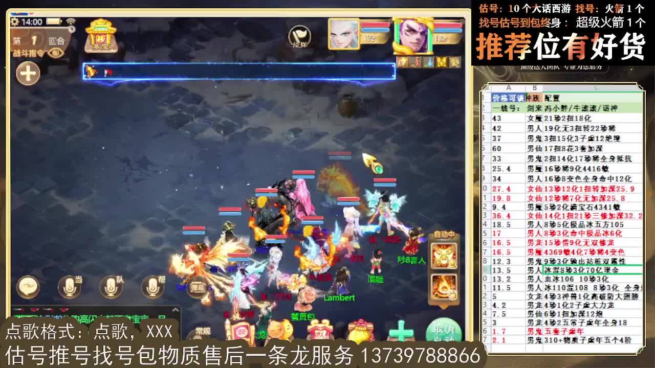 第一估价出号师  出牛滚滚 第4段