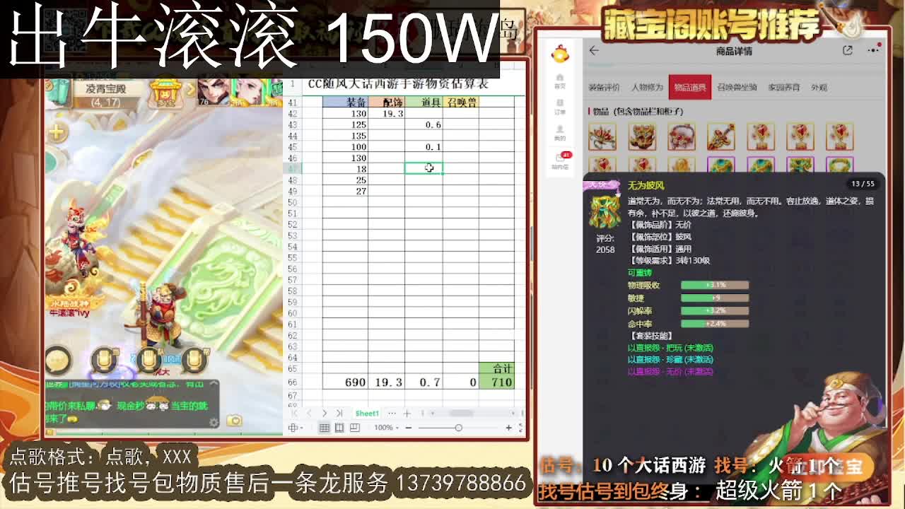 第一估价出号师  出牛滚滚 第5段