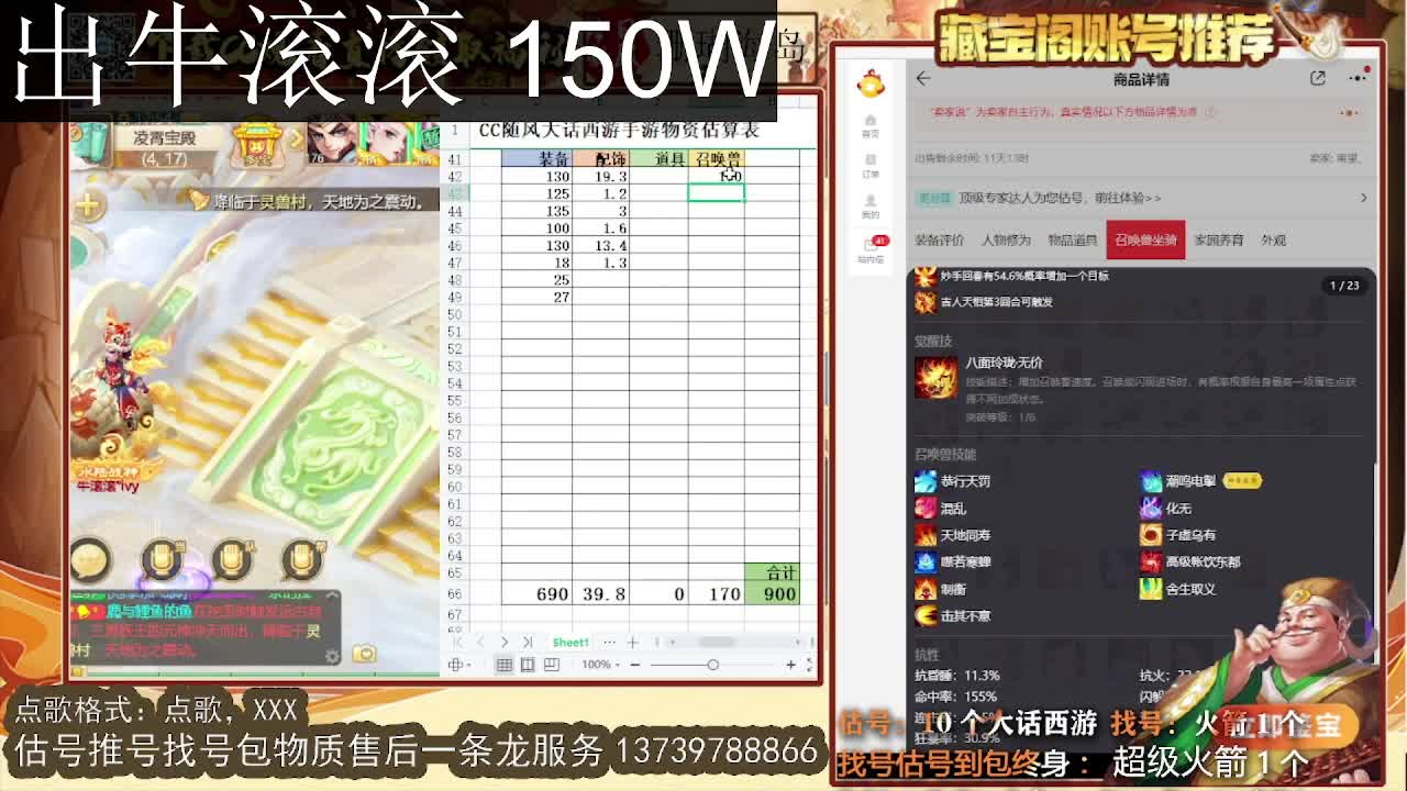 第一估价出号师  出牛滚滚 第10段