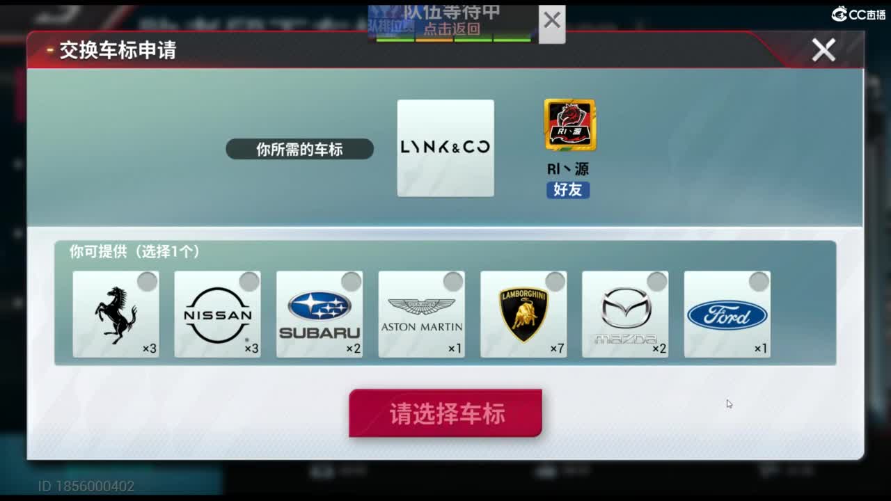 垫底上车神！ 第2段