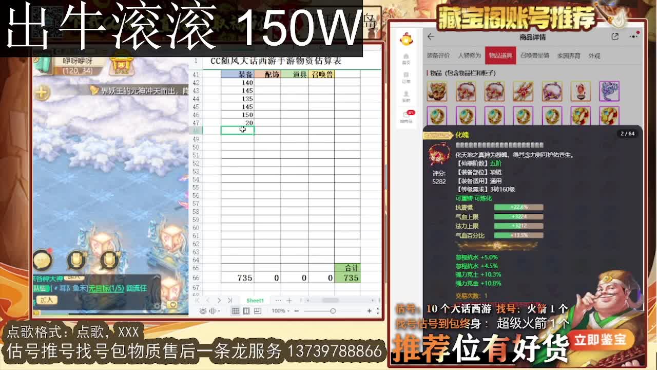 第一估价出号师  出牛滚滚 第11段