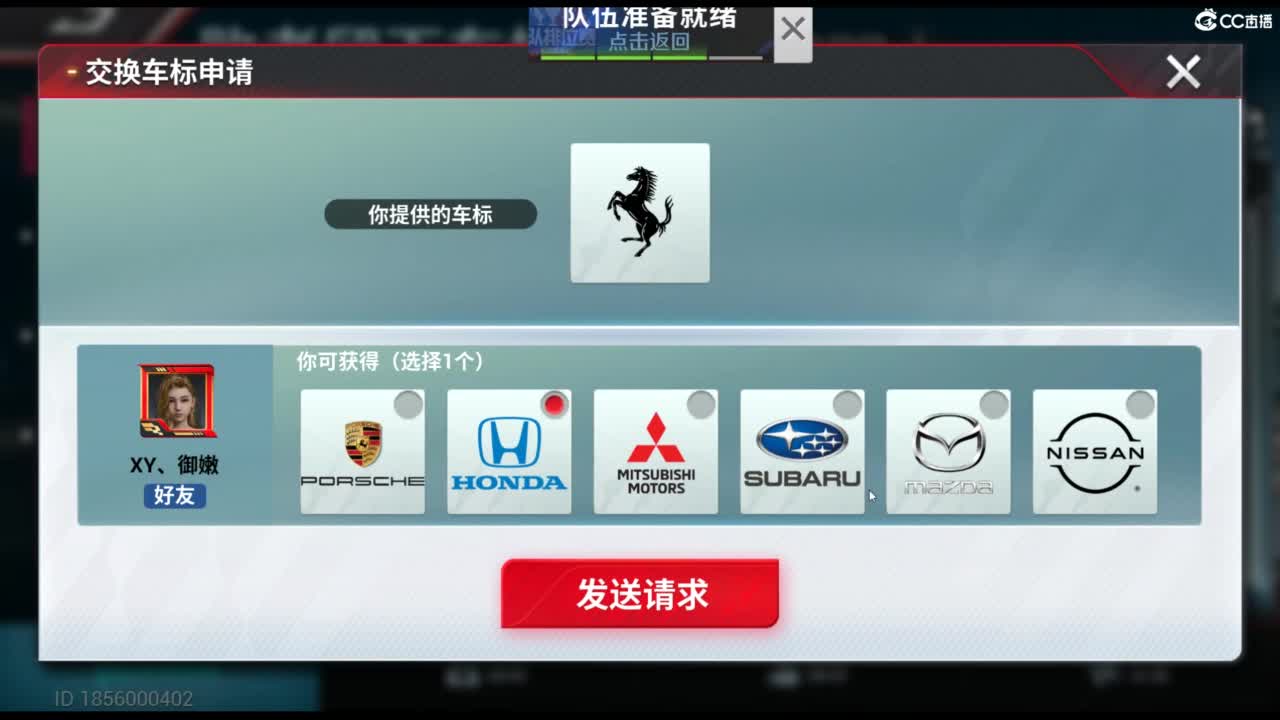 垫底上车神！ 第3段