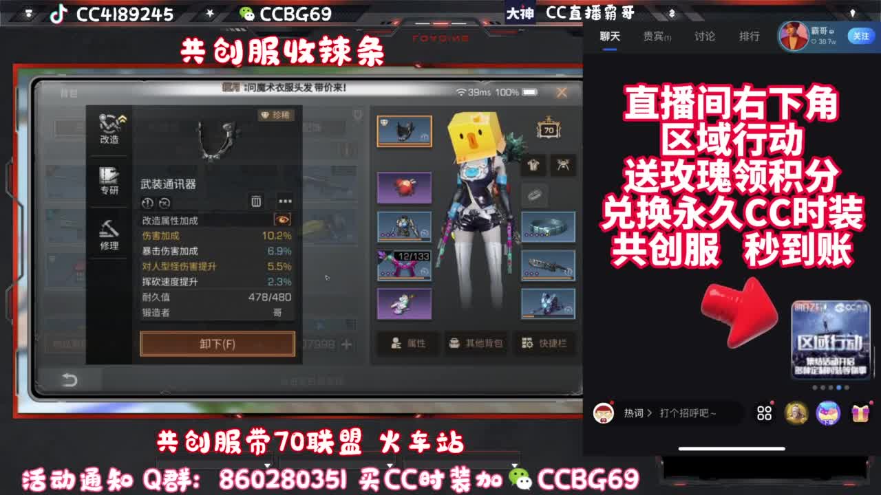 共创服CC秒到带联盟 第1段