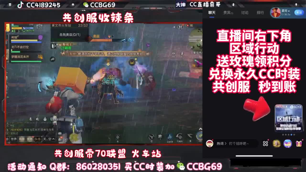 共创服CC秒到带联盟 第2段