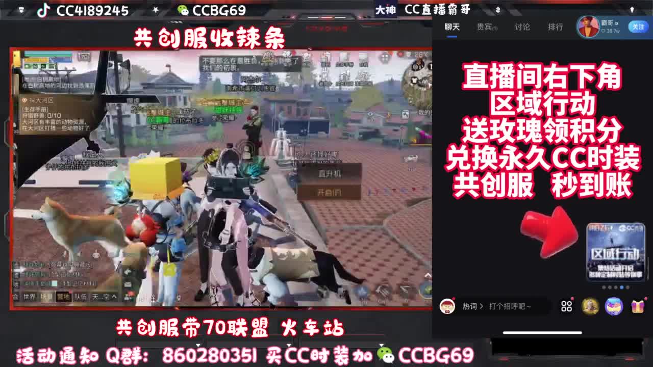 共创服CC秒到带联盟 第3段
