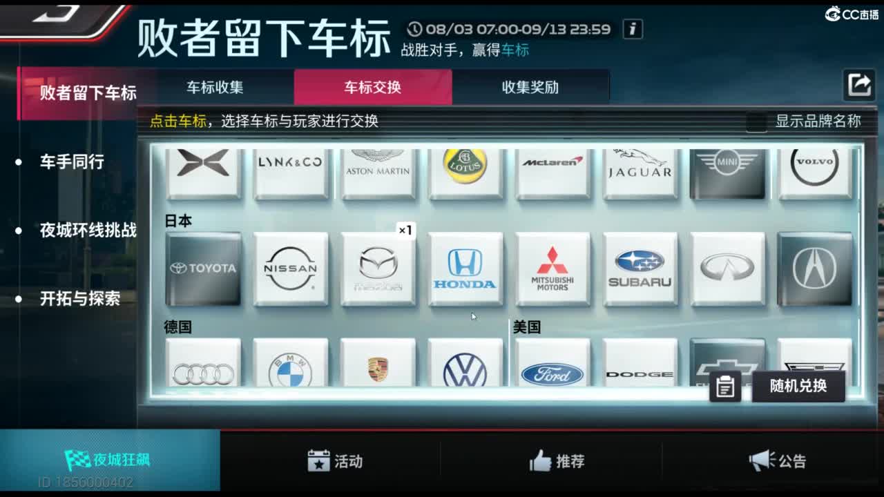 垫底上车神！ 第9段