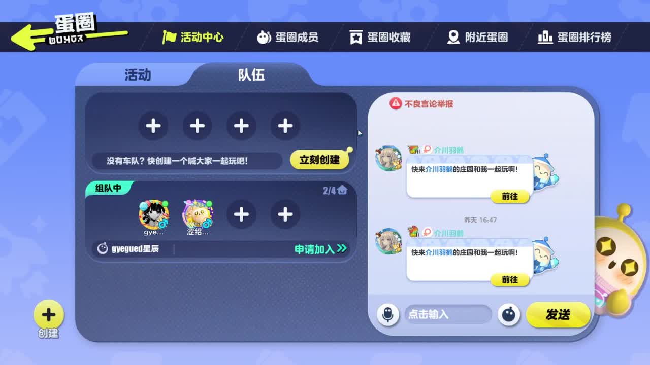 来玩呀~ 第1段