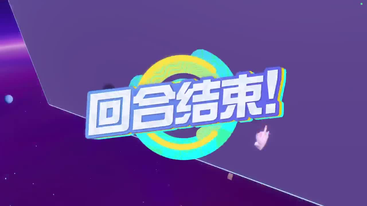 来玩呀~ 第4段