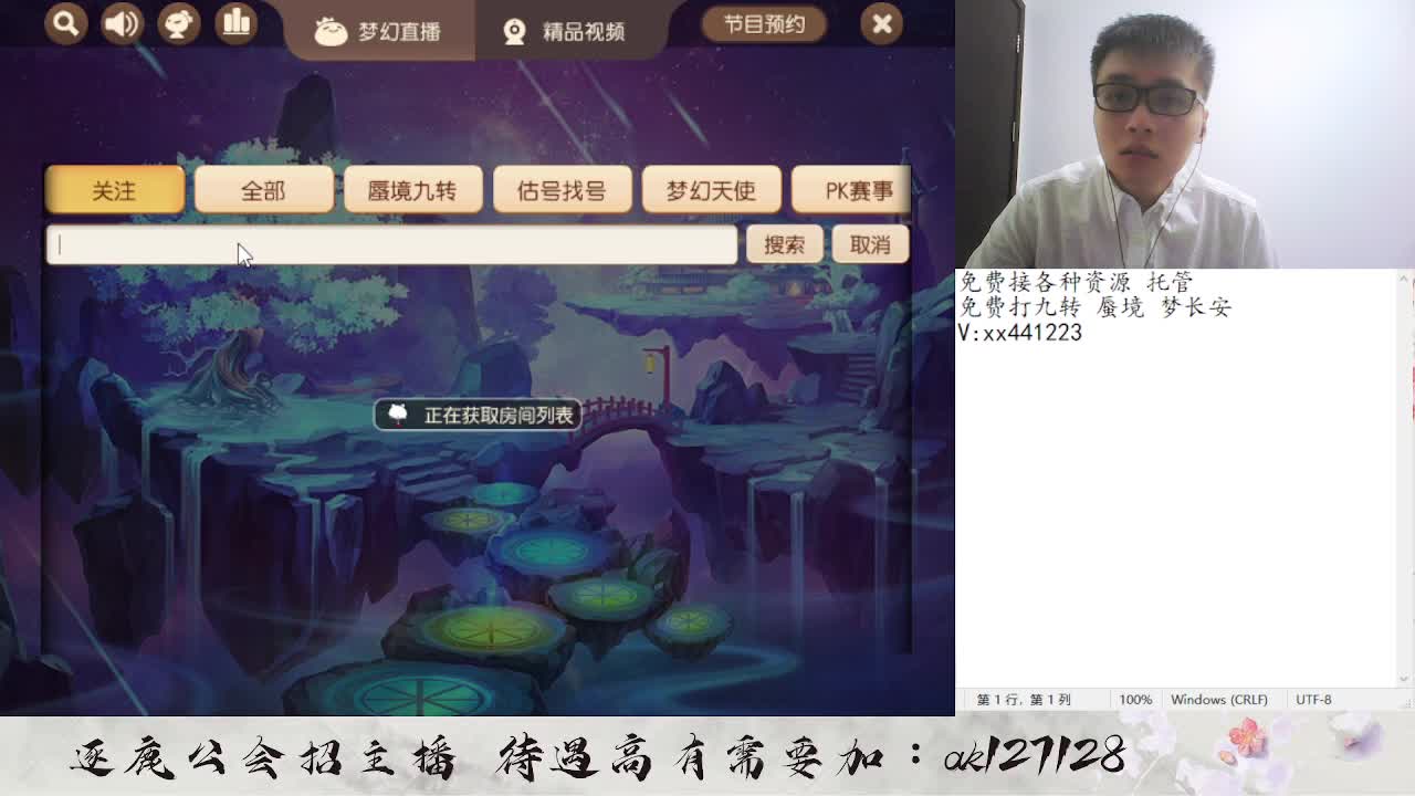 接蜃境接九转 第1段