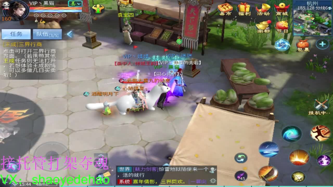 接托管 打架夺魂 比武首席 第1段