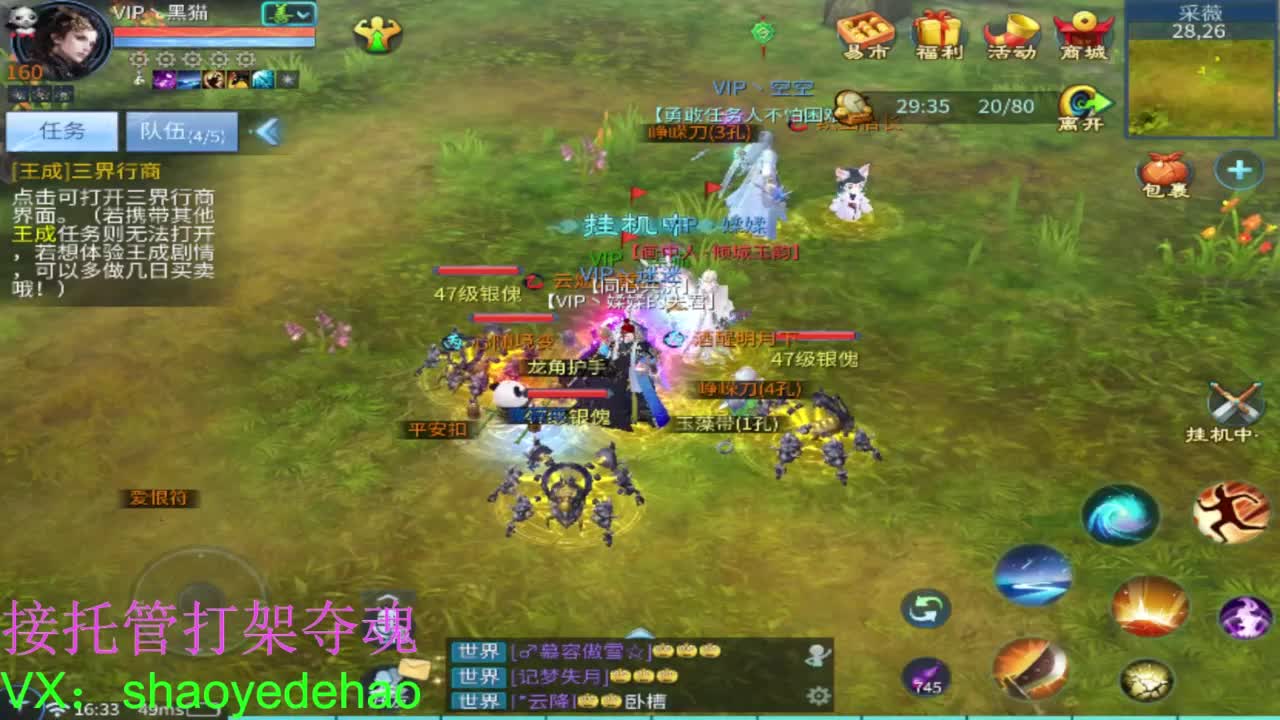 接托管 打架夺魂 比武首席 第3段