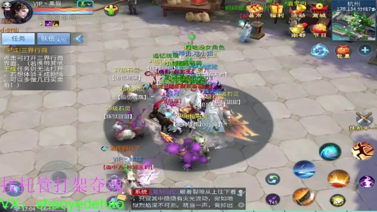 接托管 打架夺魂 比武首席 第4段