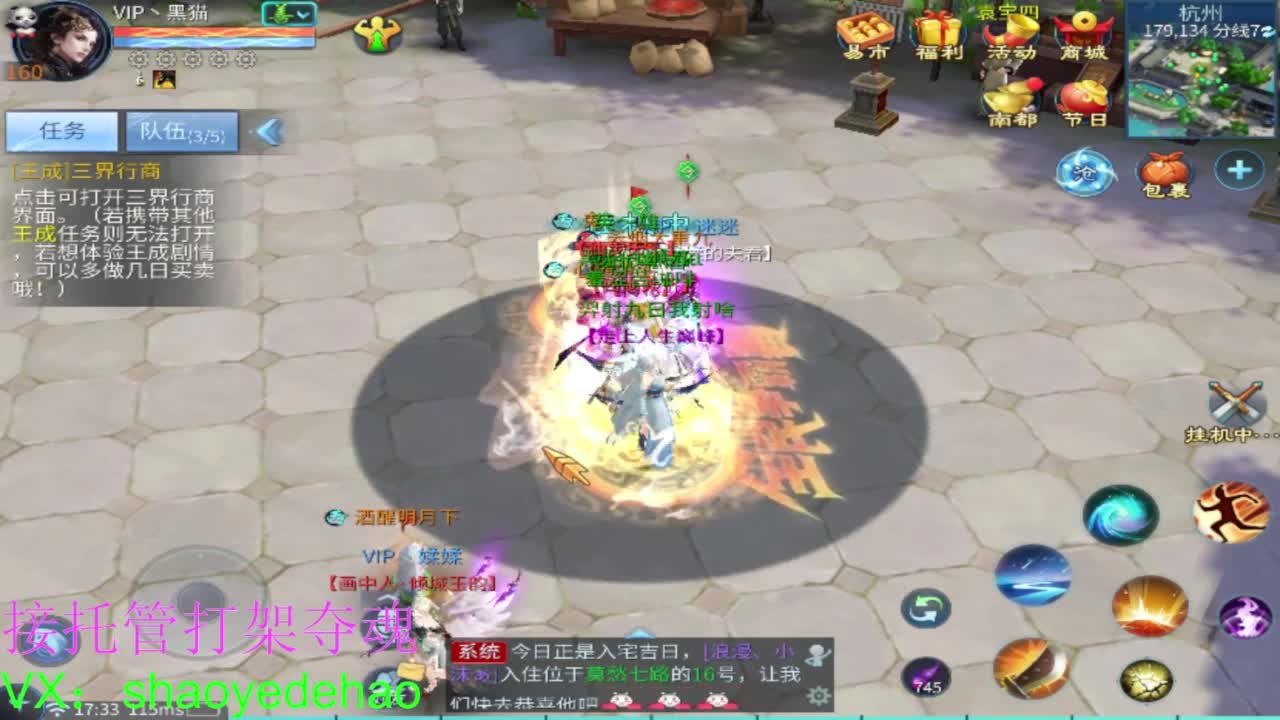 接托管 打架夺魂 比武首席 第5段