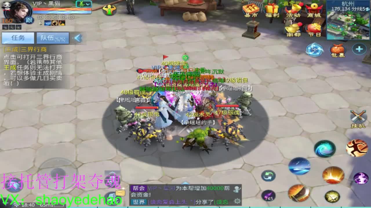 接托管 打架夺魂 比武首席 第7段