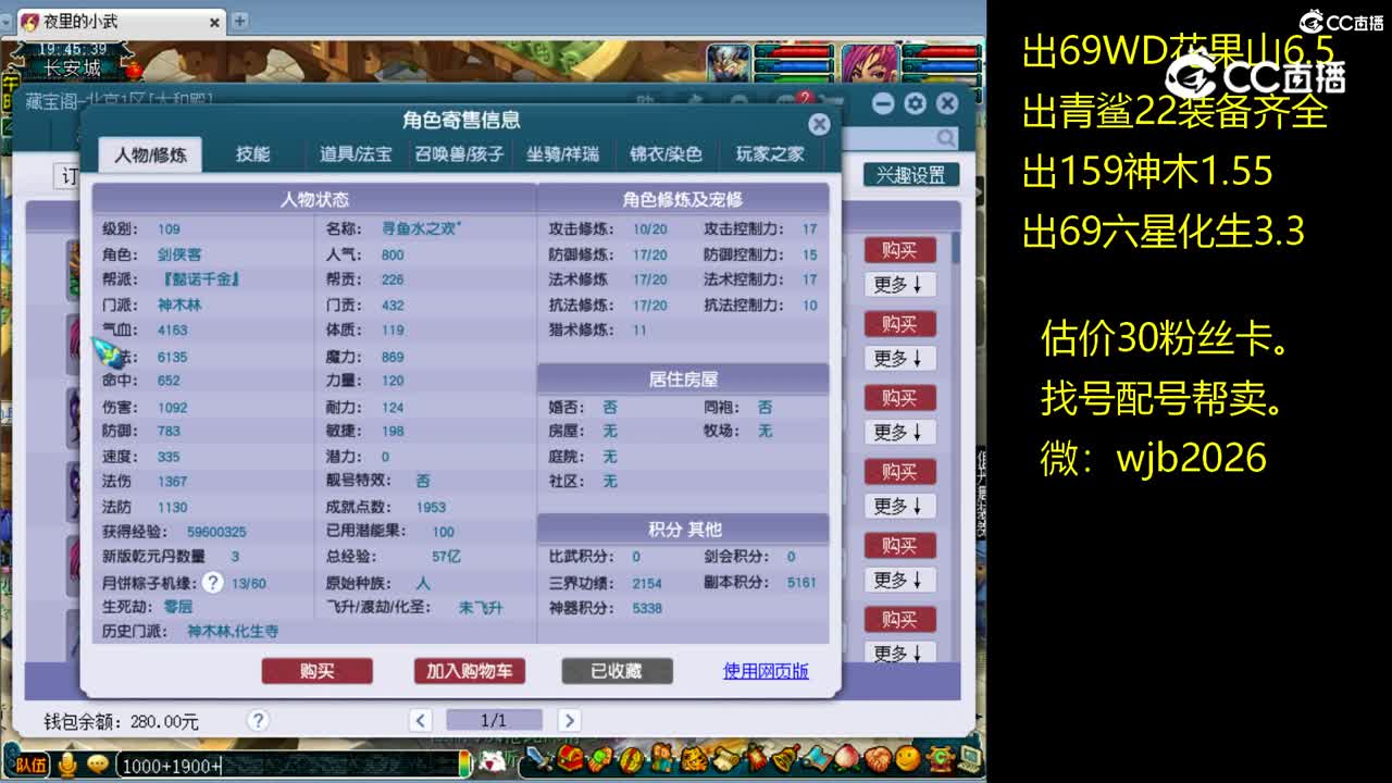 【主播点评】神木林