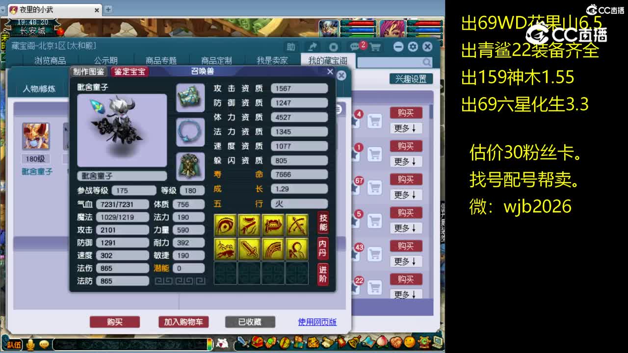 【主播点评】狮驼岭