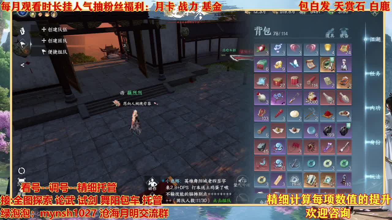 舞阳预约456首通+签子 第6段