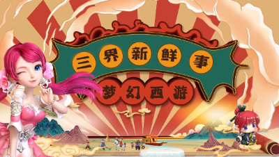 【三界新鲜事】 “决战凌霄”来袭！ 这个单挑魔方寸有点强！#论坛菌#