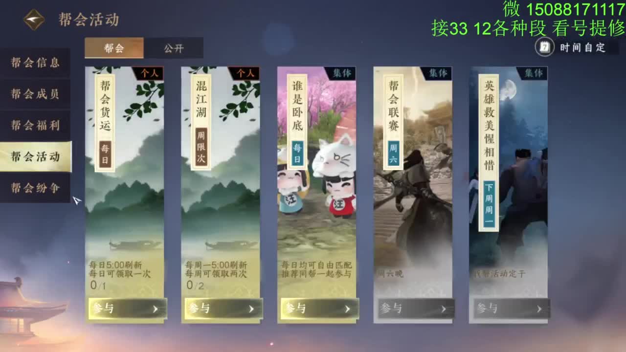 接看号提修33 12各种段位 探索效率 第1段