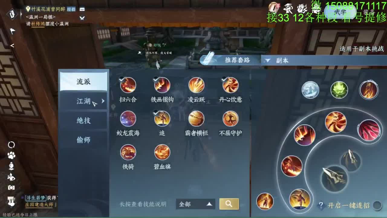 接看号提修33 12各种段位 探索效率 第4段