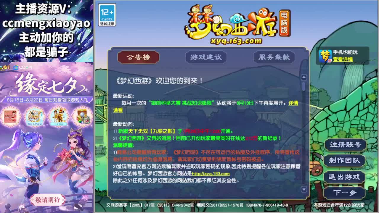 梦逍遥打书炼妖估价鉴定 第1段