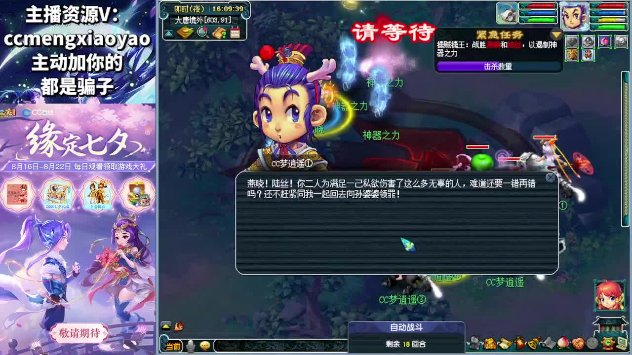 梦逍遥打书炼妖估价鉴定 第2段