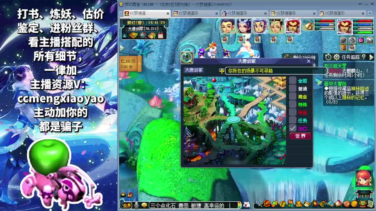梦逍遥打书炼妖估价鉴定 第3段