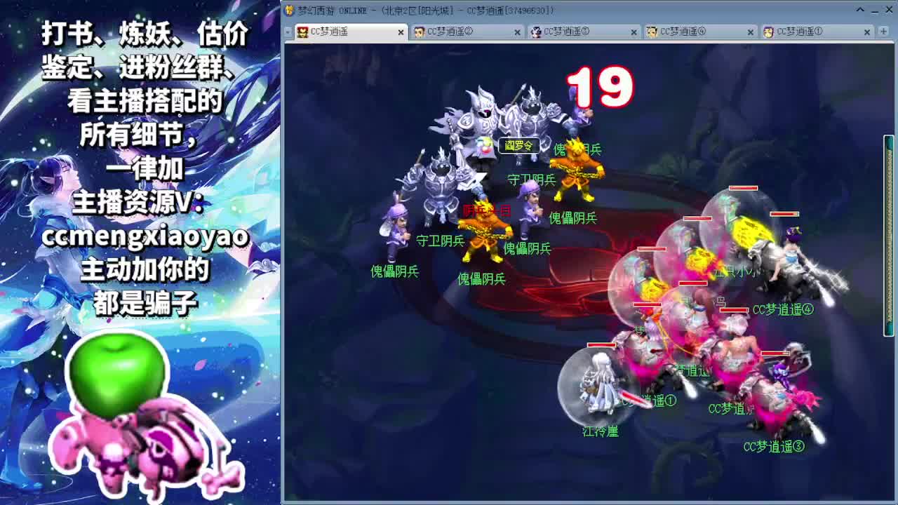梦逍遥打书炼妖估价鉴定 第4段