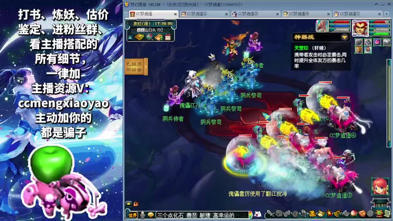 梦逍遥打书炼妖估价鉴定 第5段