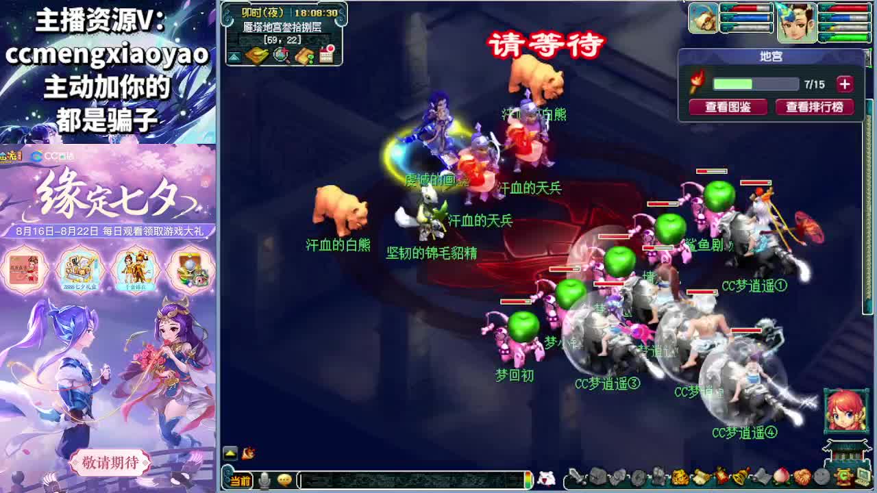 梦逍遥打书炼妖估价鉴定 第6段