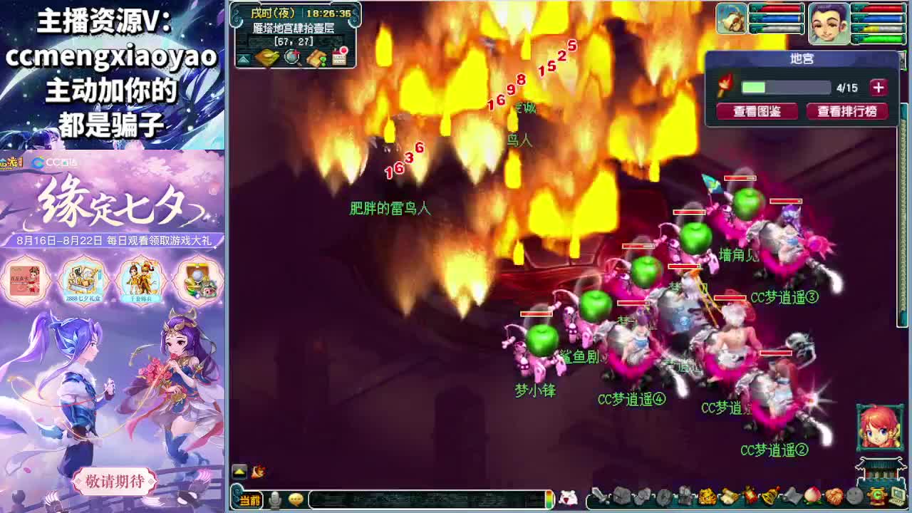 梦逍遥打书炼妖估价鉴定 第7段