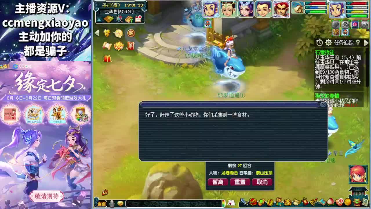 梦逍遥打书炼妖估价鉴定 第8段