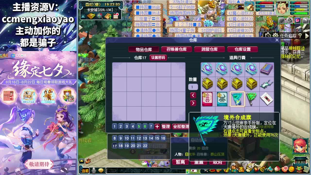 梦逍遥打书炼妖估价鉴定 第9段